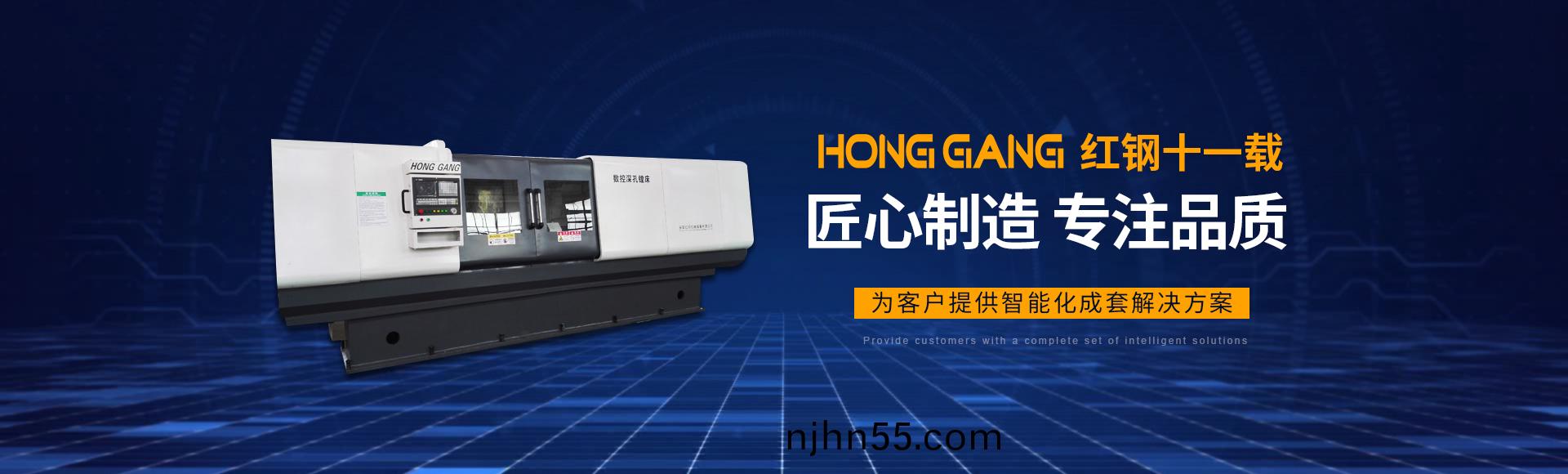 安(an)陽紅鋼機械裝備有限公司(si)